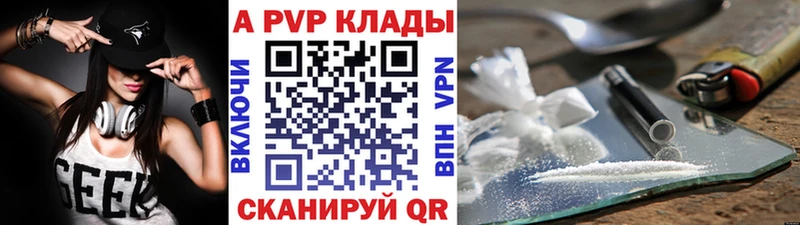 А ПВП СК  даркнет наркотические препараты  Киров 