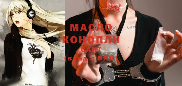 мяу мяу кристалл Бронницы