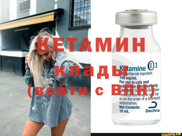 мяу мяу кристалл Бронницы
