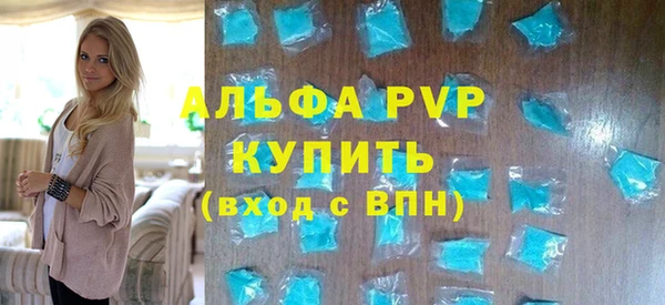 ALPHA-PVP Бугульма