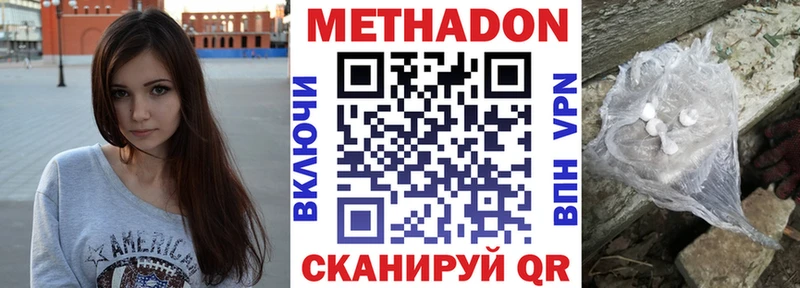МЕТАДОН мёд Киров