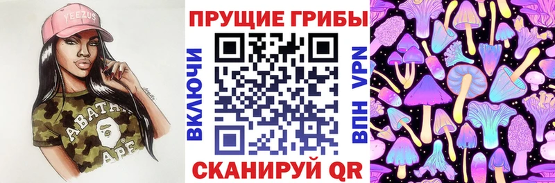 Галлюциногенные грибы прущие грибы  Киров 